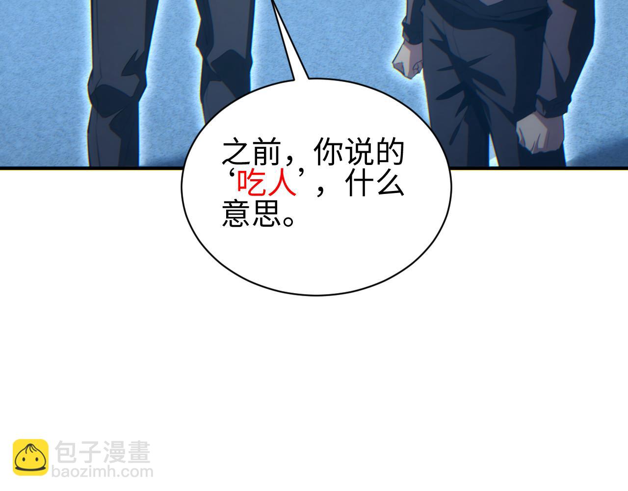 第44话 小孩和肉(1/4)-第45话