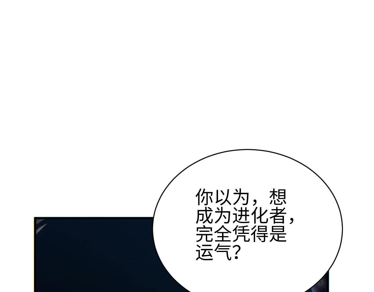 第44话 小孩和肉(1/4)-第45话