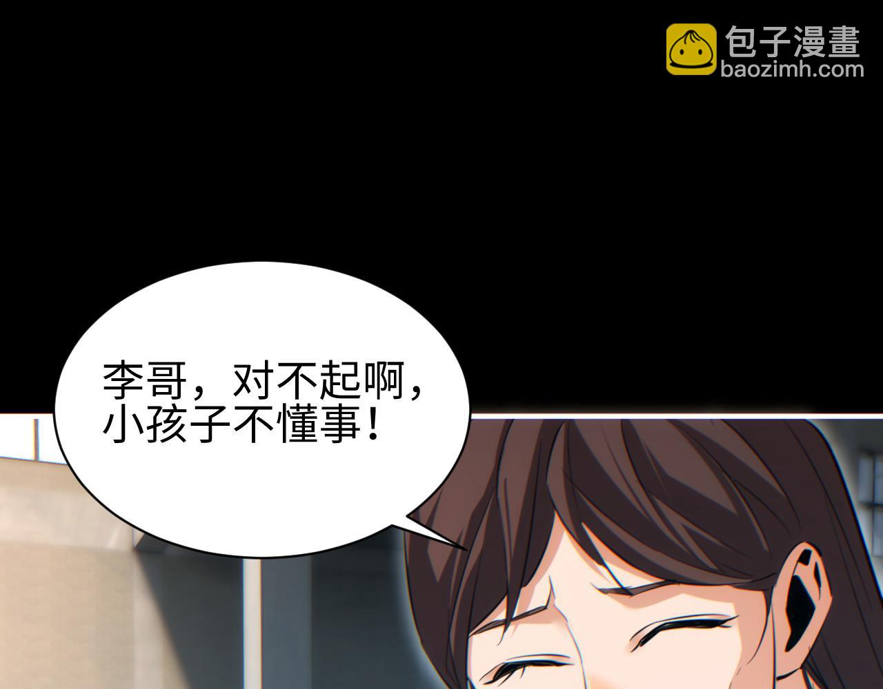 第44话 小孩和肉(1/4)-第45话