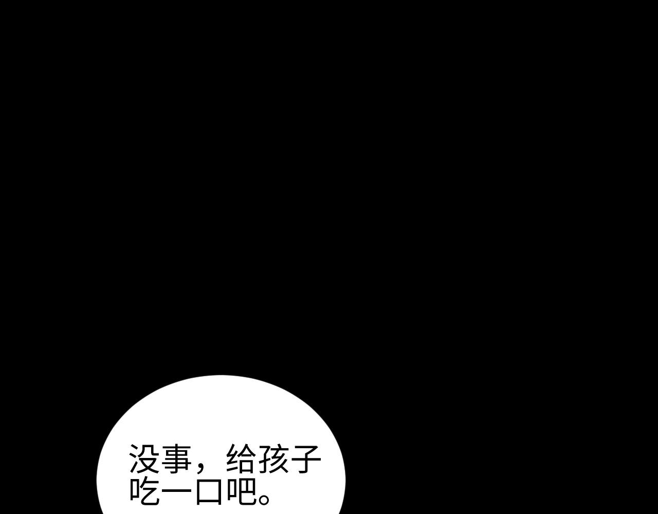 第44话 小孩和肉(1/4)-第45话