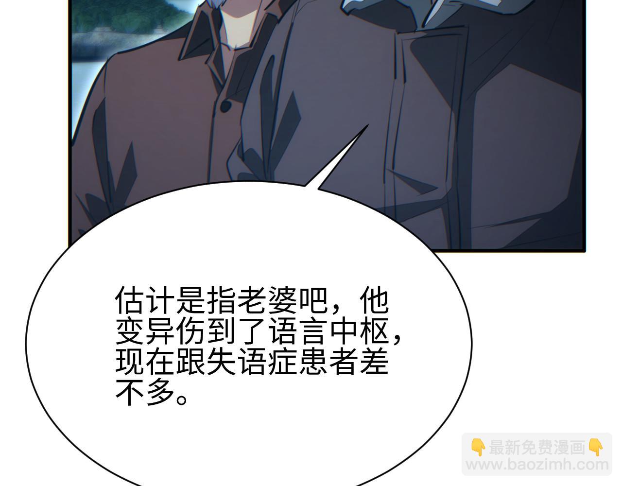 第46话 提升团队实力(1/4)-第47话
