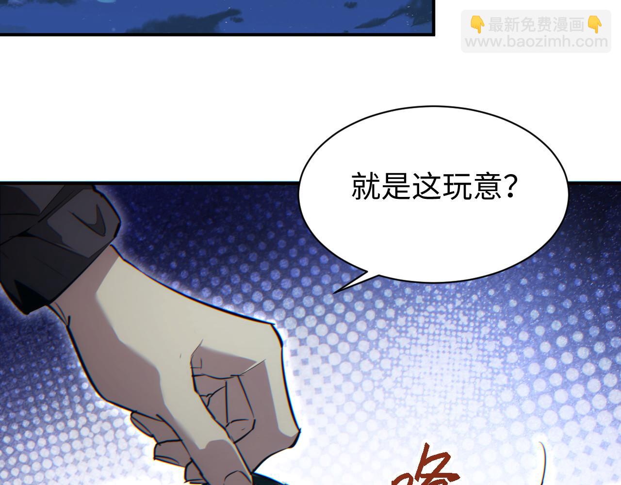 第46话 提升团队实力(1/4)-第47话