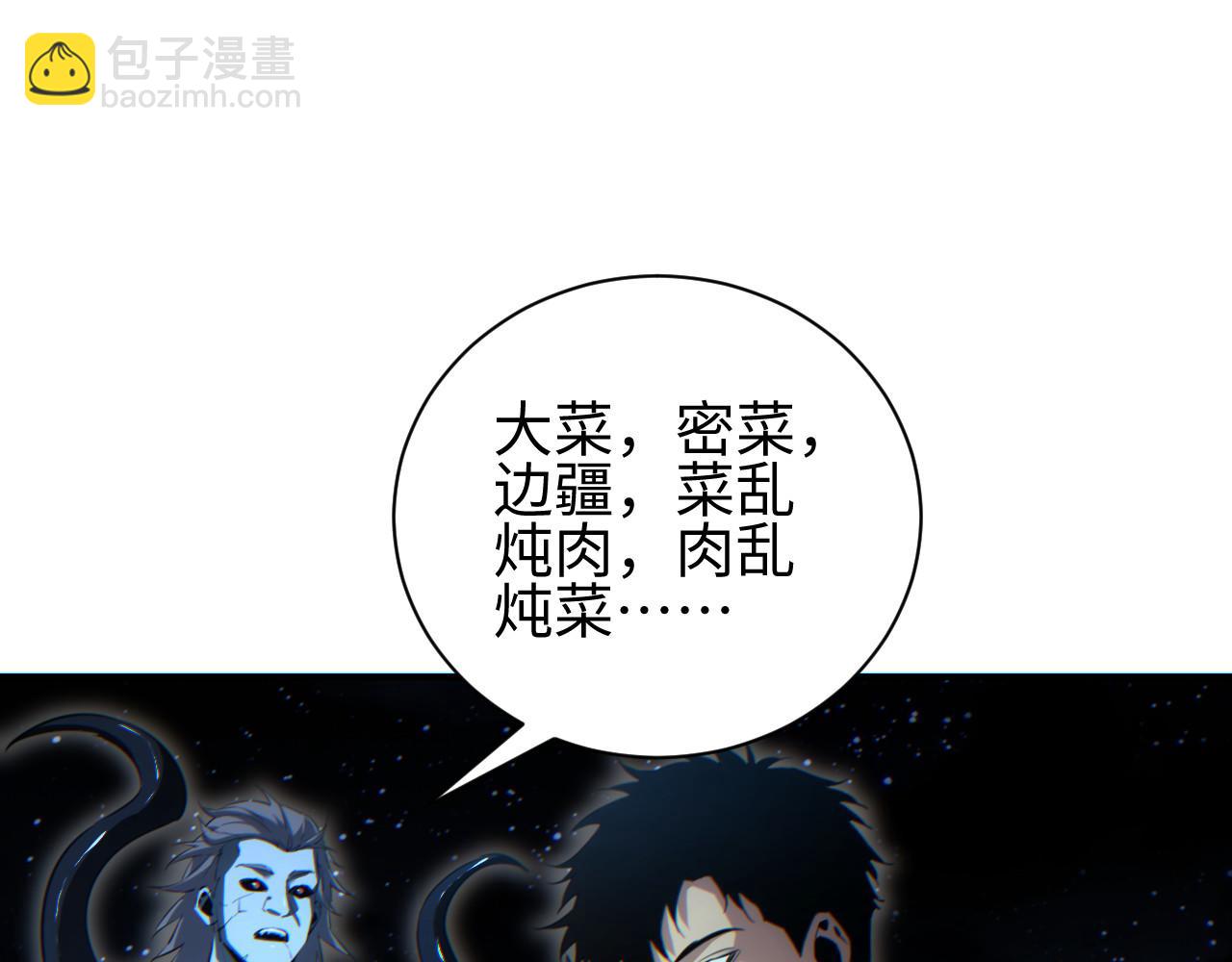 第46话 提升团队实力(1/4)-第47话