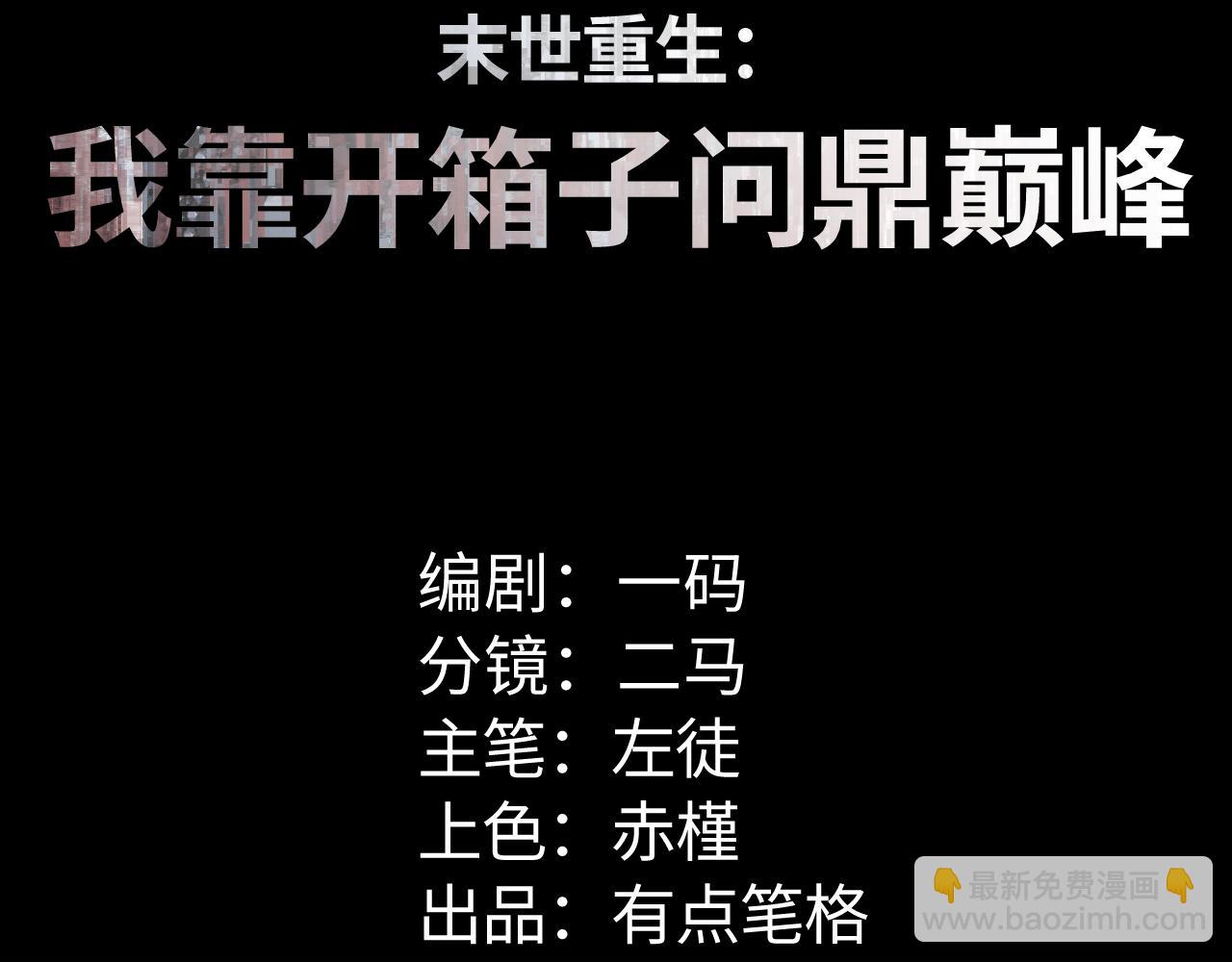 第46话 提升团队实力(1/4)-第47话
