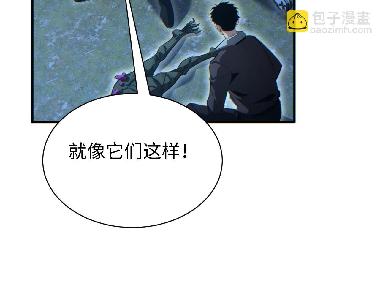 第46话 提升团队实力(1/4)-第47话