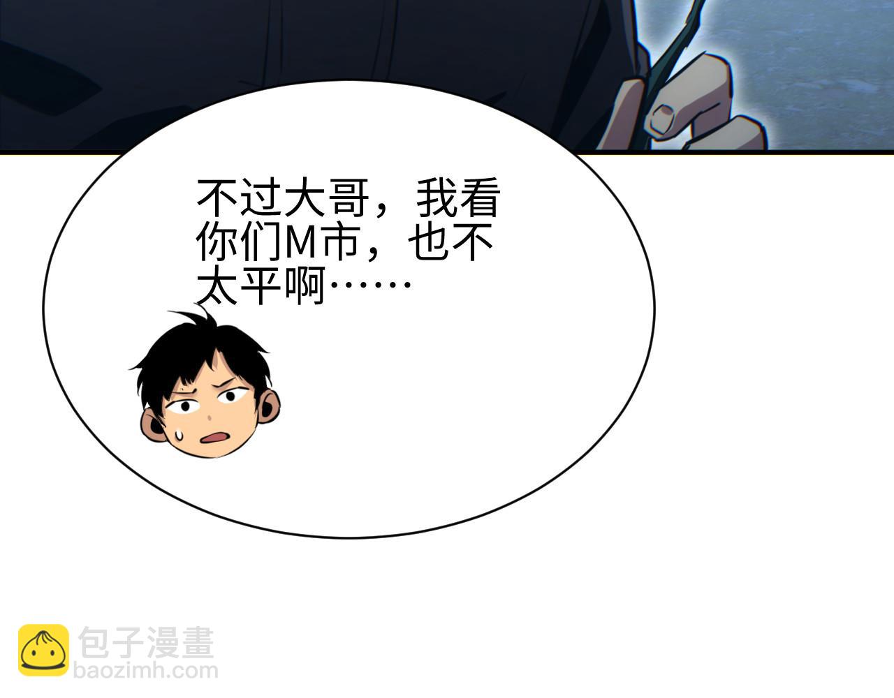 第46话 提升团队实力(1/4)-第47话