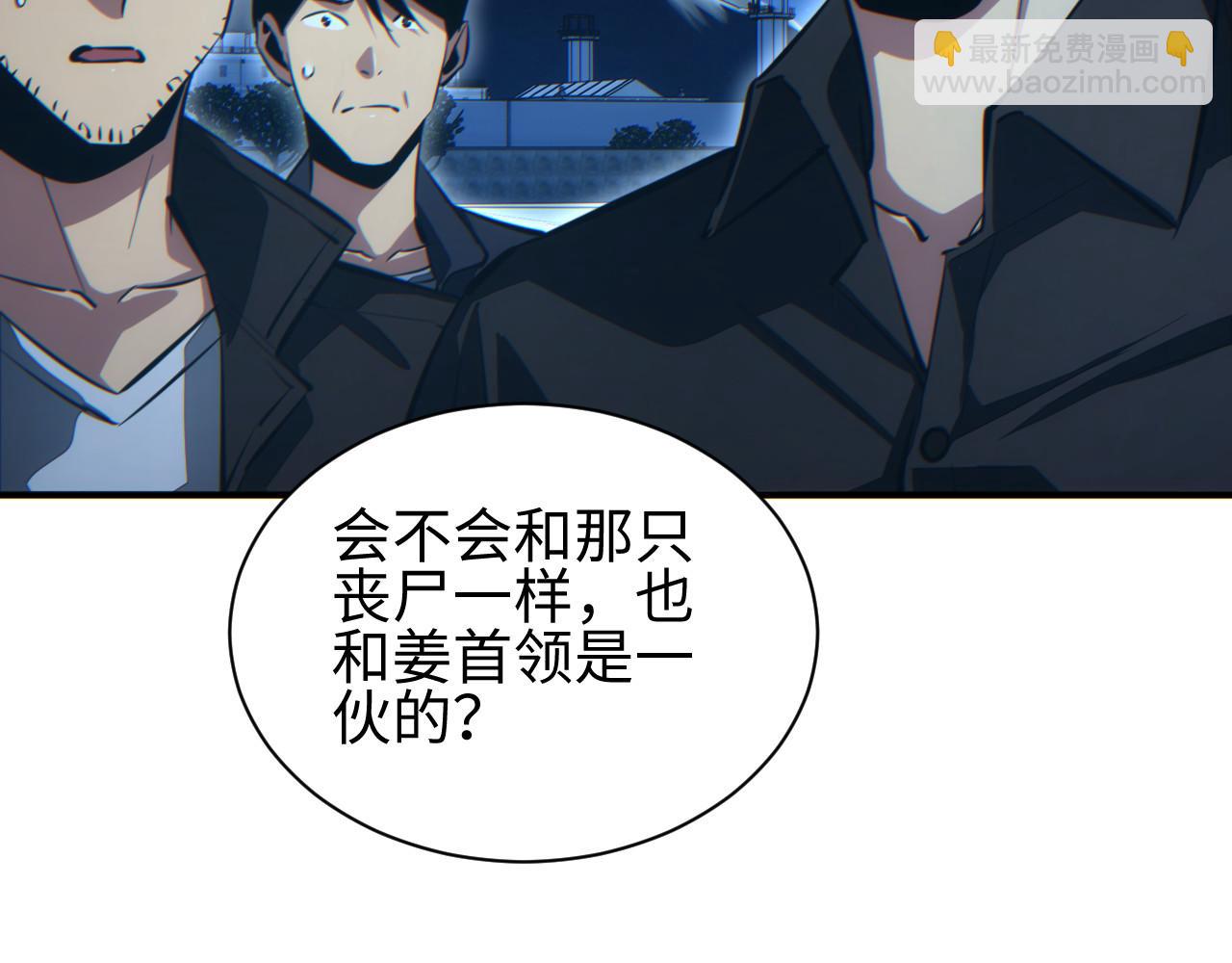 第46话 提升团队实力(1/4)-第47话