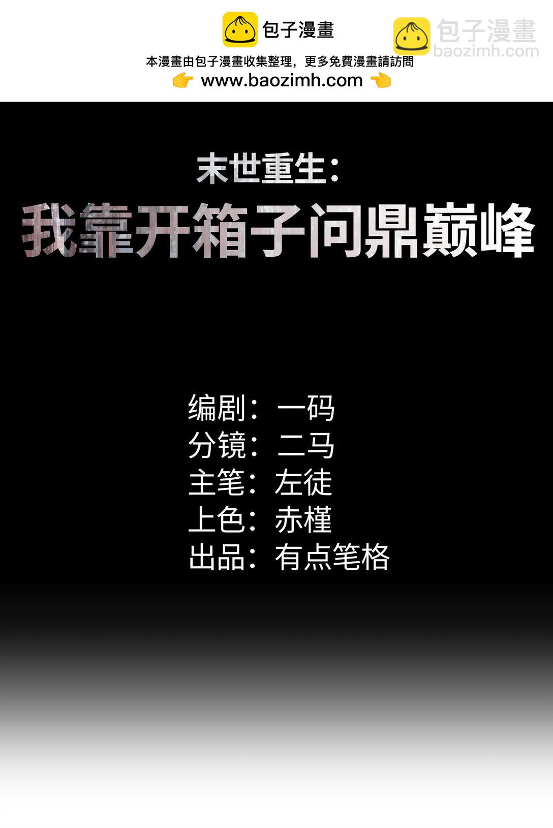 第5话 黑道大哥买武器(1/2)-第5话