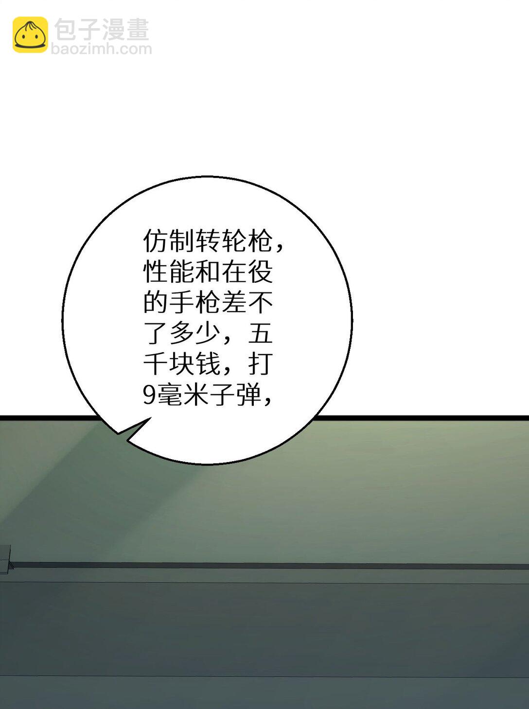 第5话 黑道大哥买武器(1/2)-第5话