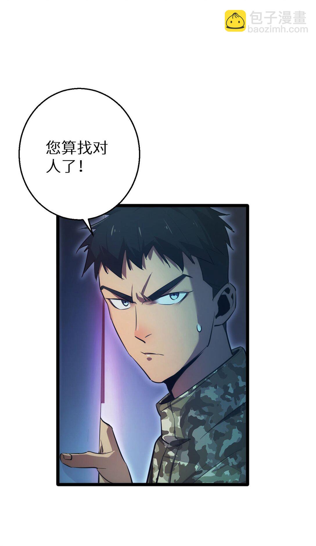 第5话 黑道大哥买武器(1/2)-第5话