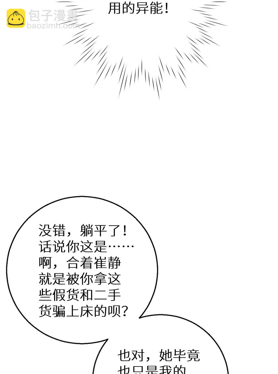 第5话 黑道大哥买武器(1/2)-第5话