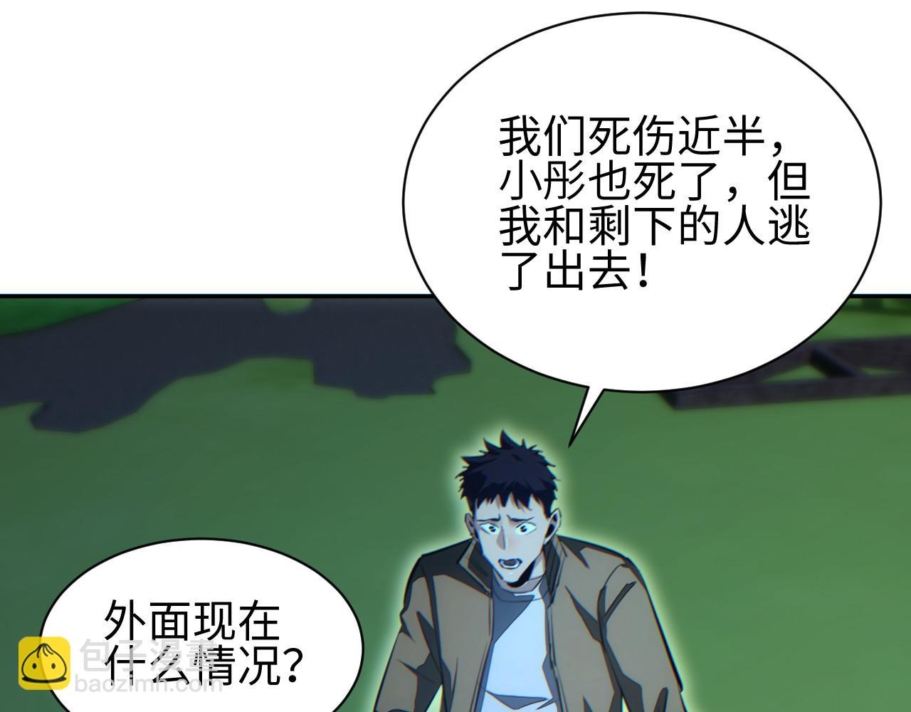 第50话 被包围(1/4)-第51话