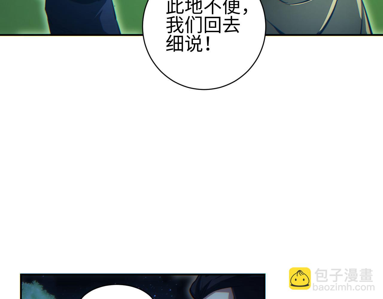 第50话 被包围(1/4)-第51话