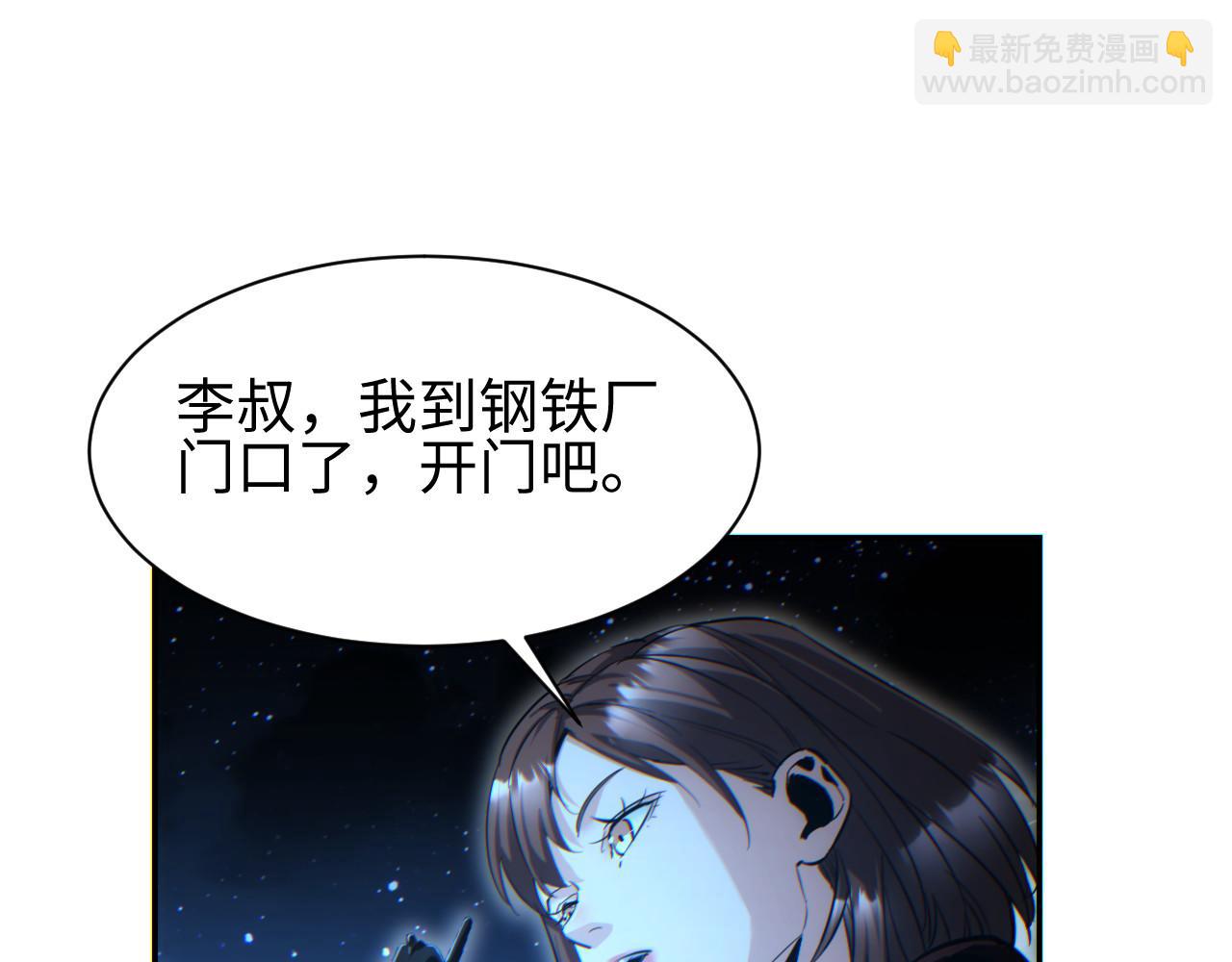 第50话 被包围(1/4)-第51话