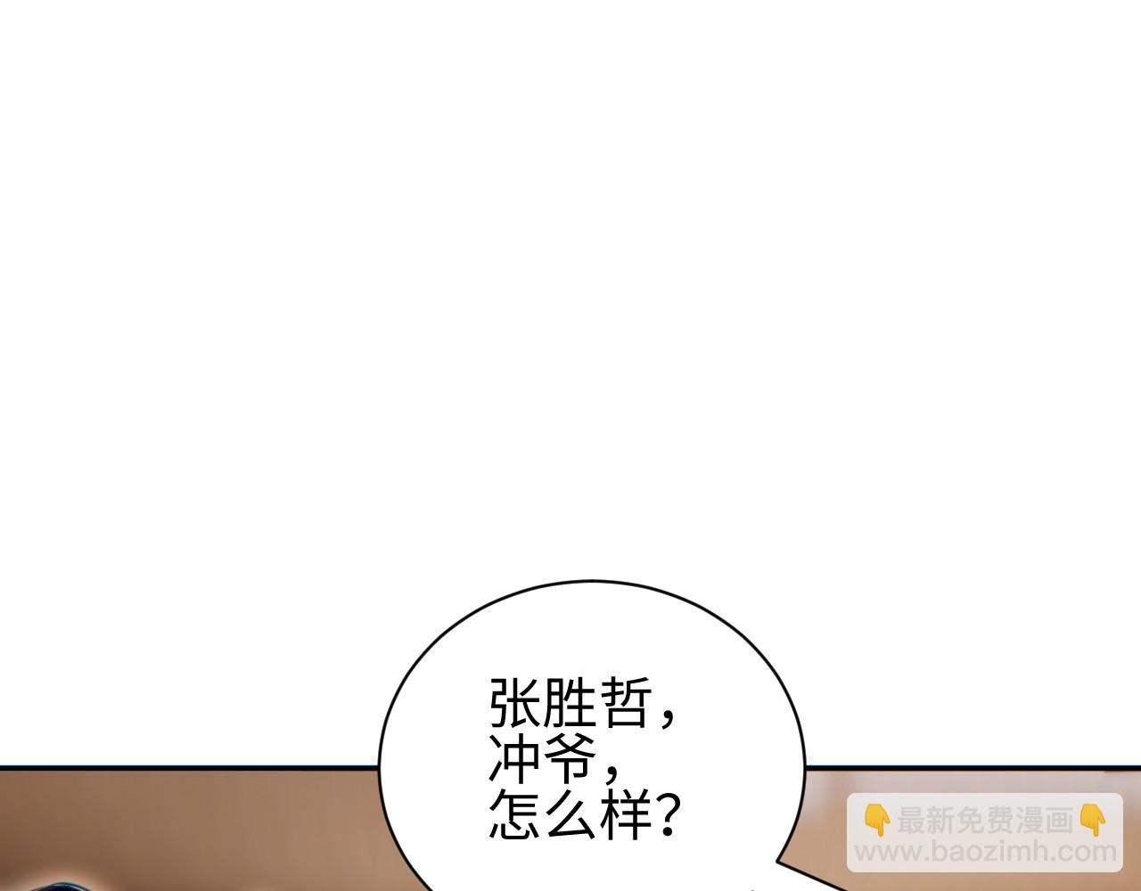 第52话 共生(1/4)-第53话