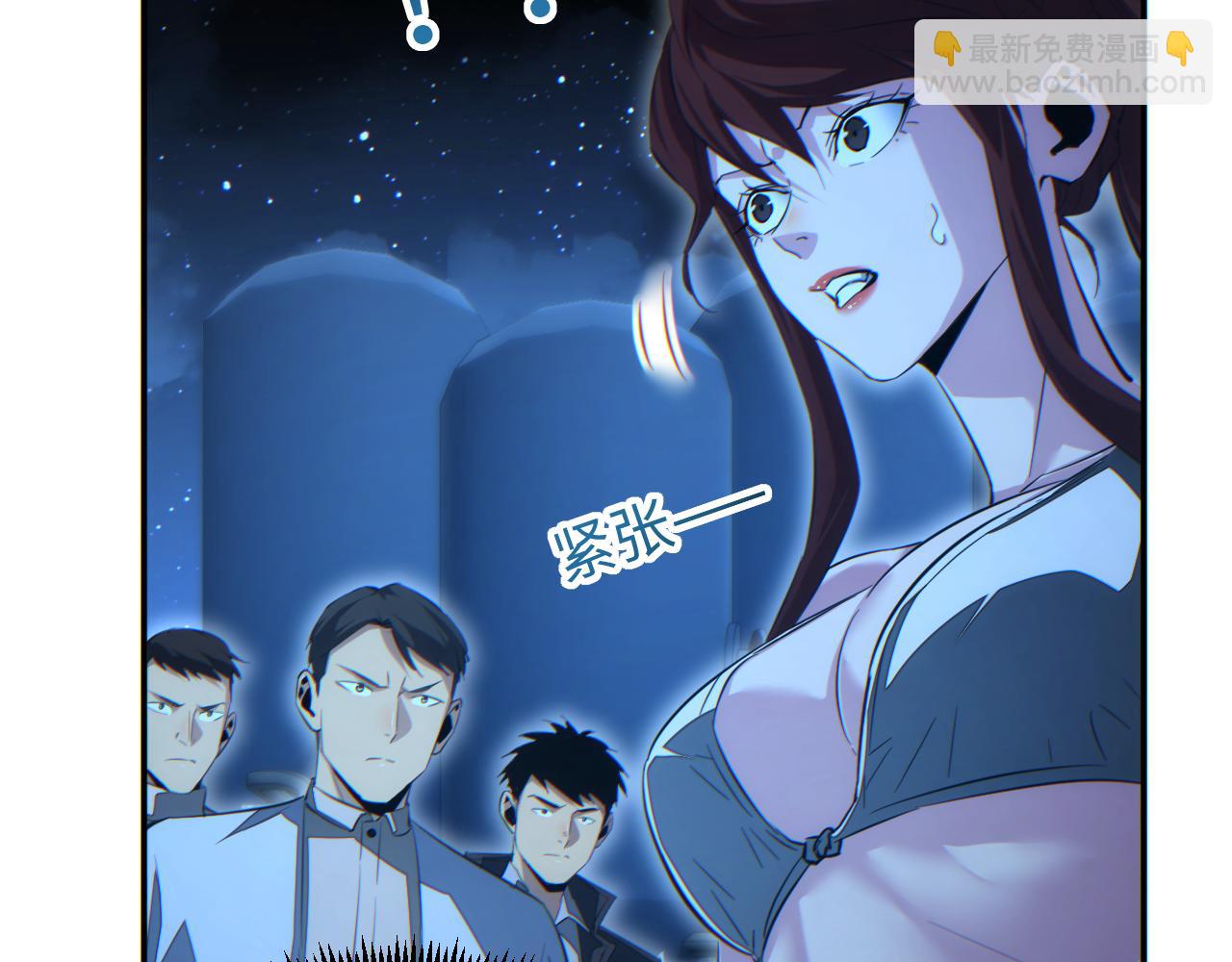 第54话 珊珊(1/4)-第55话