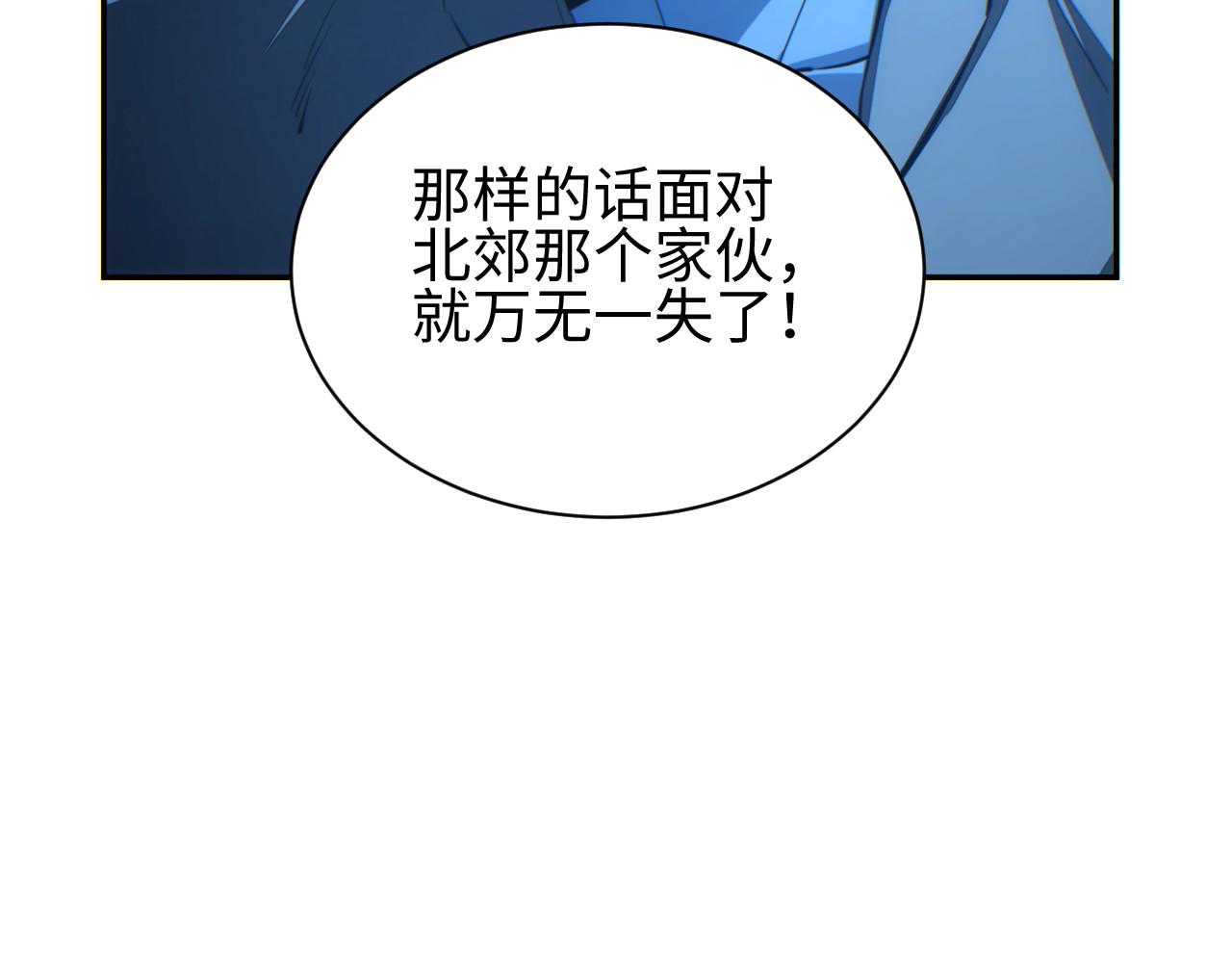 第56话 什么叫秒杀(1/4)-第57话