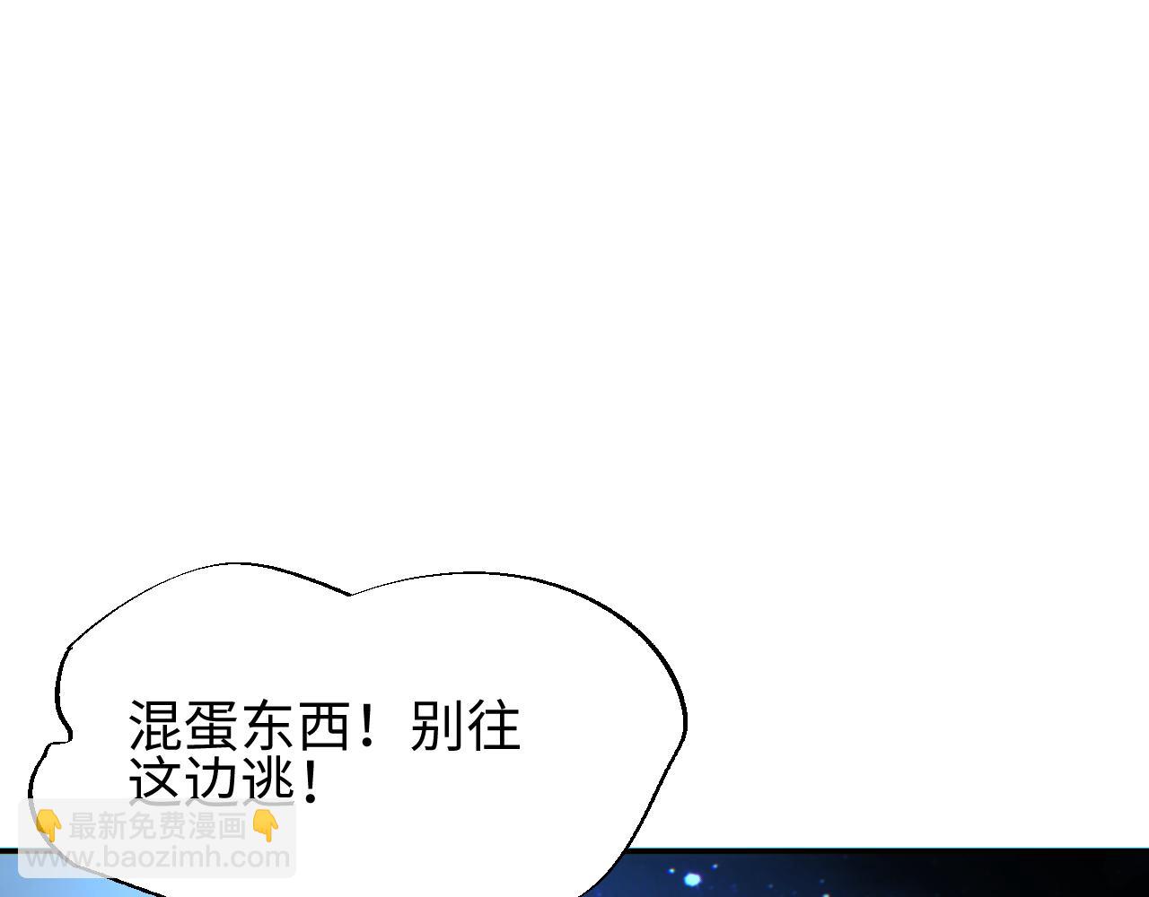 第56话 什么叫秒杀(1/4)-第57话