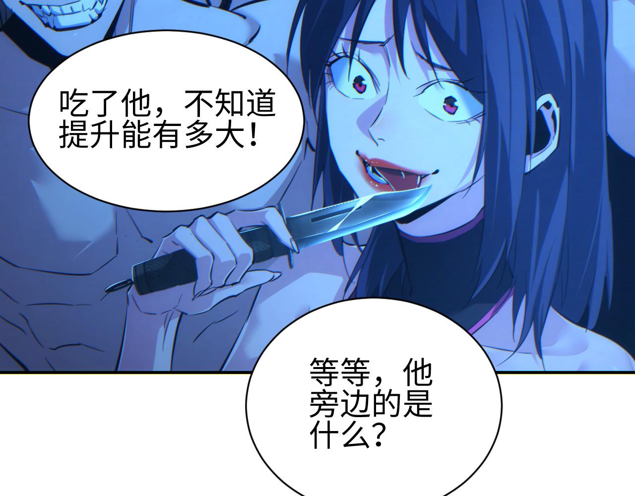 第56话 什么叫秒杀(1/4)-第57话