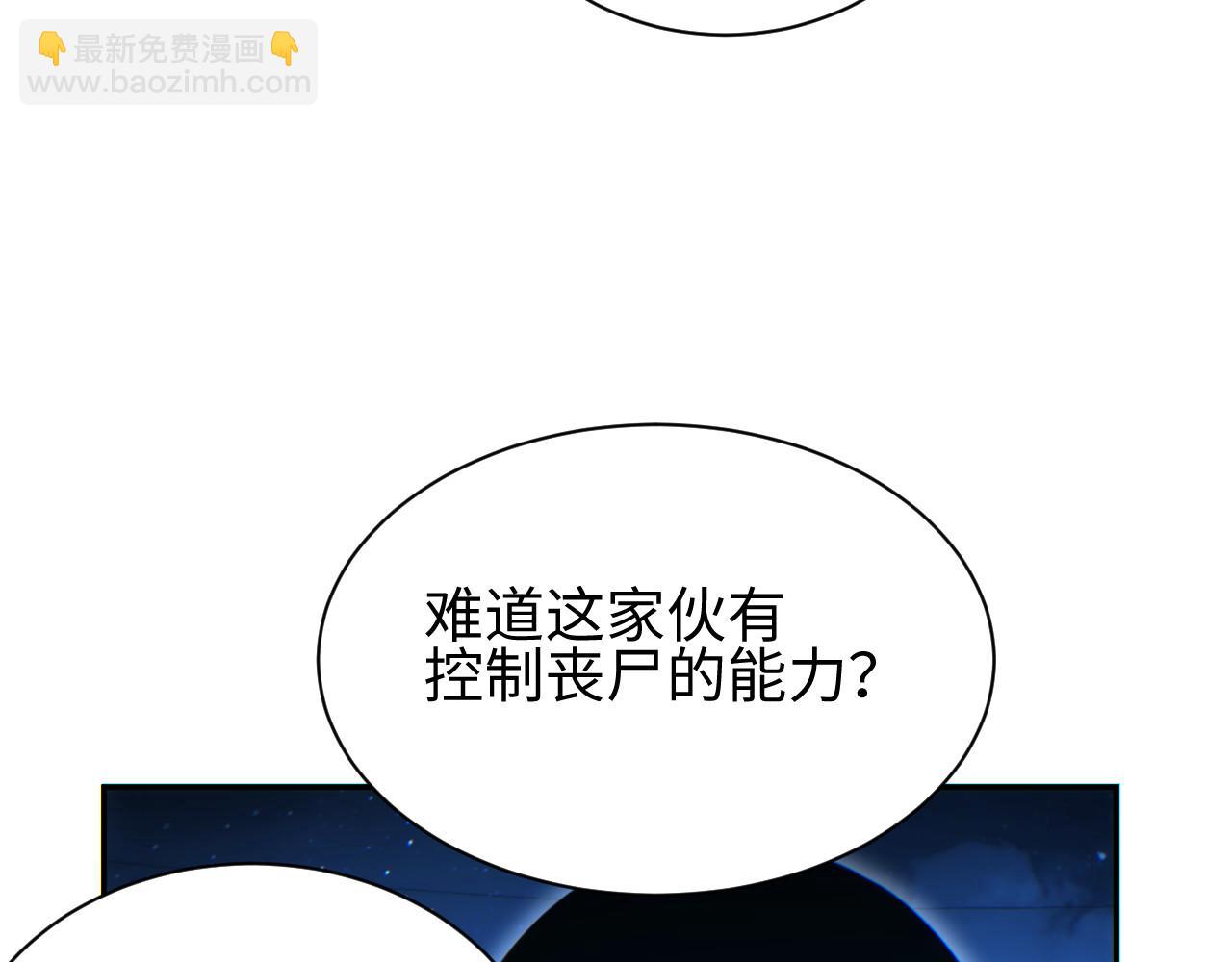 第56话 什么叫秒杀(1/4)-第57话