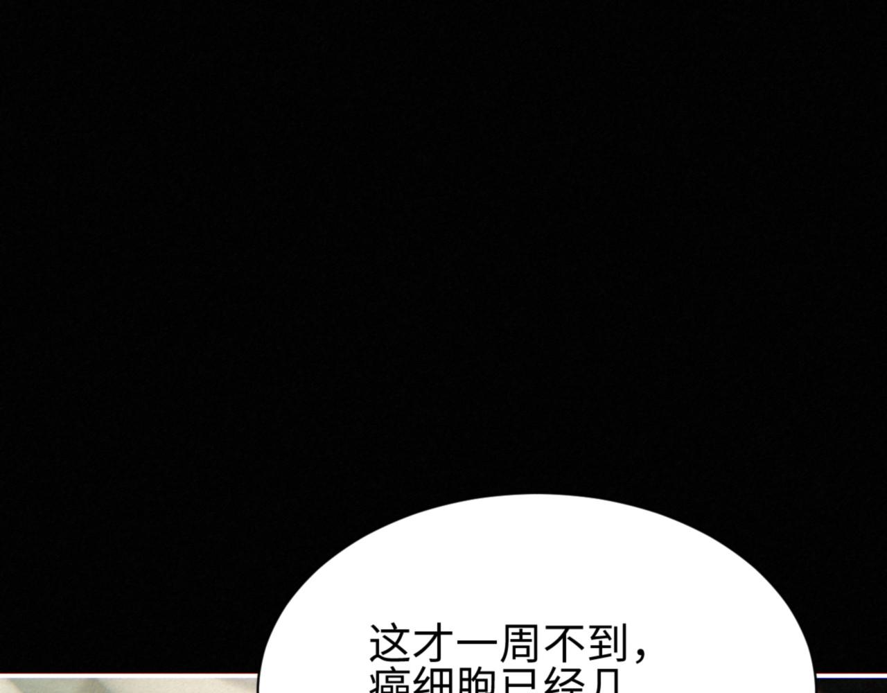 第60话 上帝细胞(1/4)-第61话