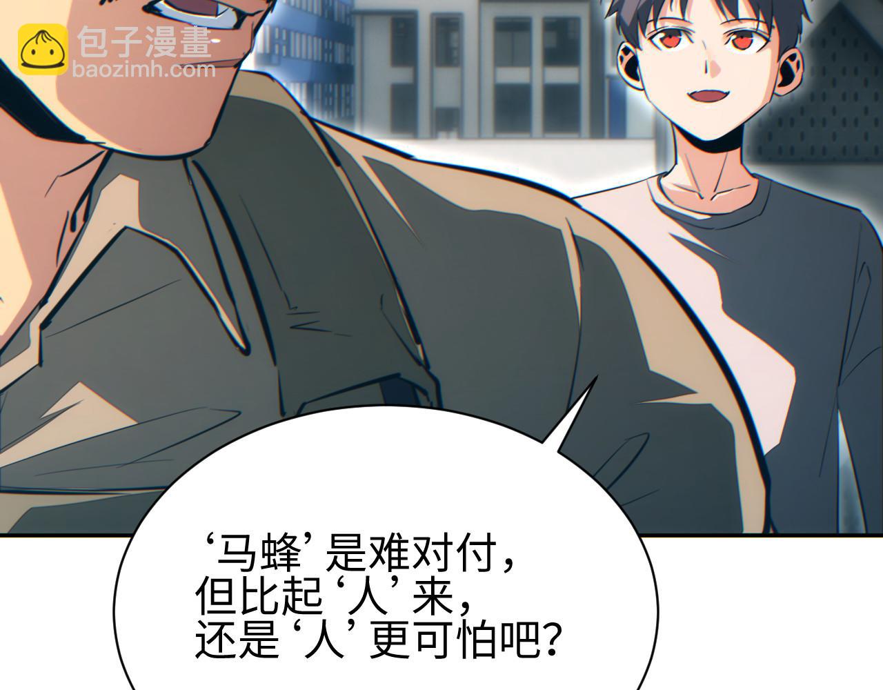 第66话 拟人(1/4)-第67话