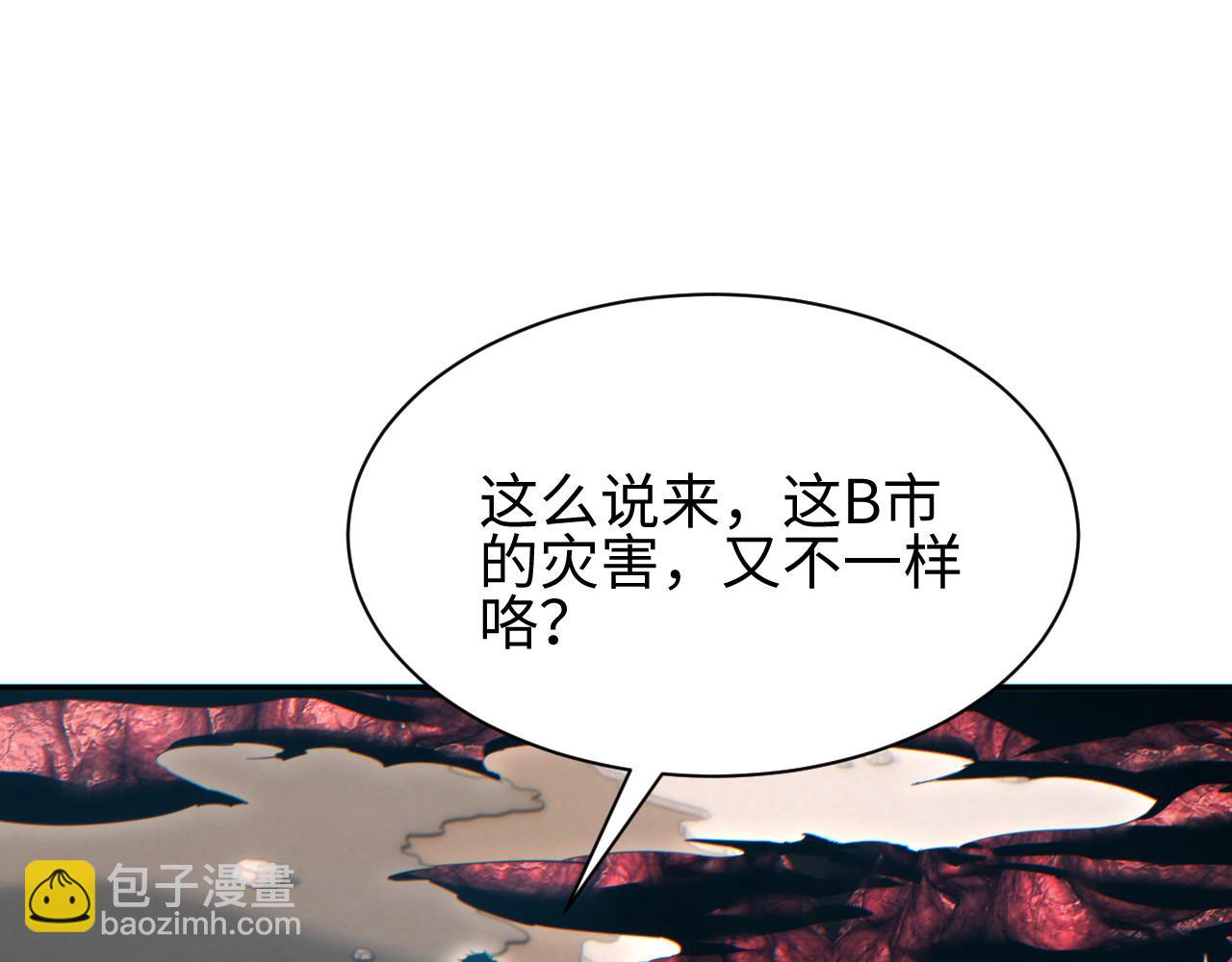 第66话 拟人(1/4)-第67话