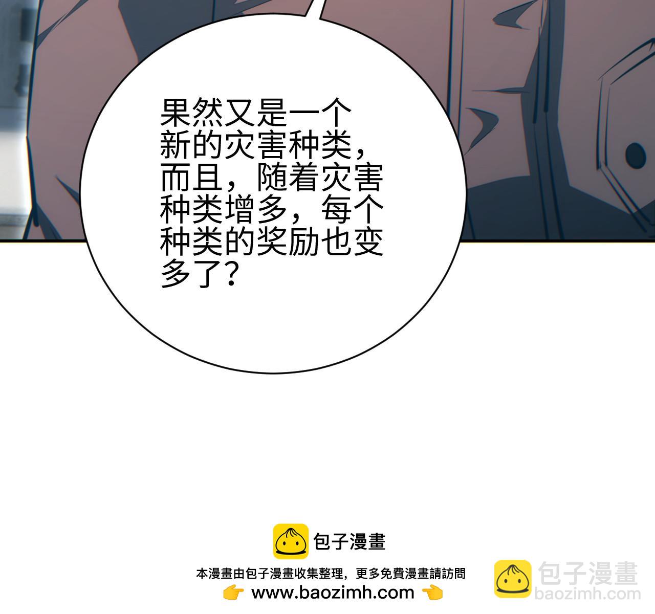 第66话 拟人(1/4)-第67话