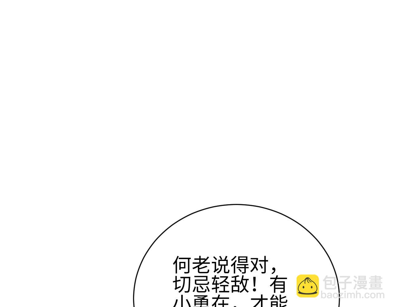 第68话 树桩(1/4)-第69话