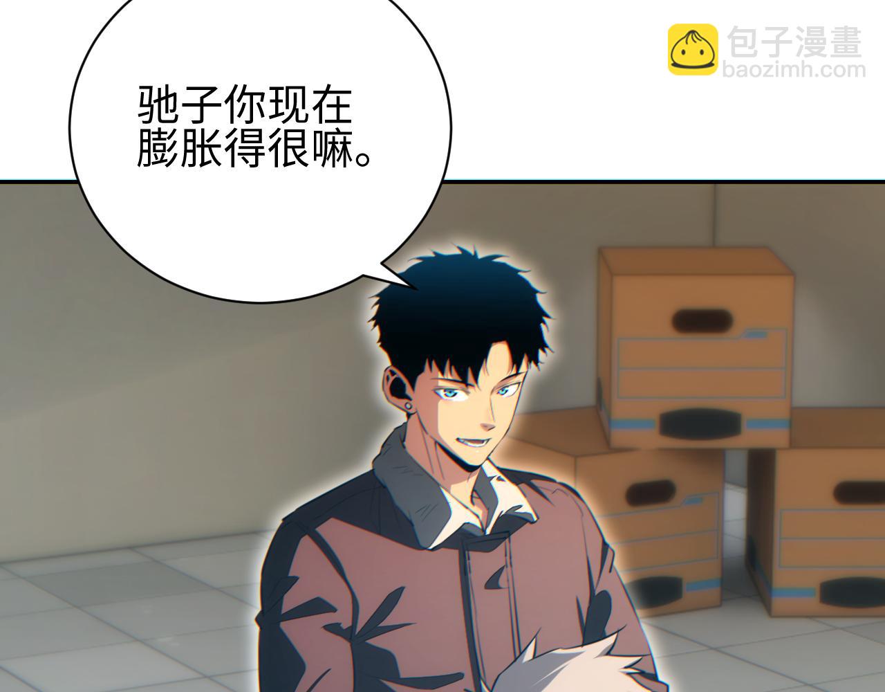 第68话 树桩(1/4)-第69话