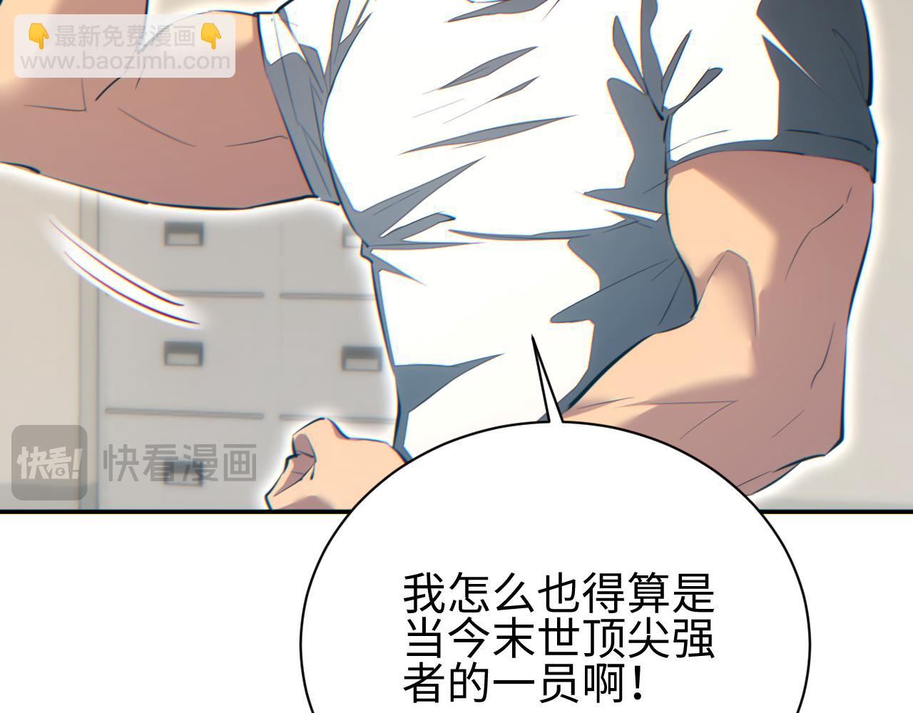 第68话 树桩(1/4)-第69话