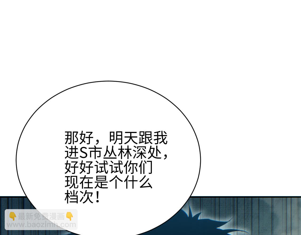 第68话 树桩(1/4)-第69话