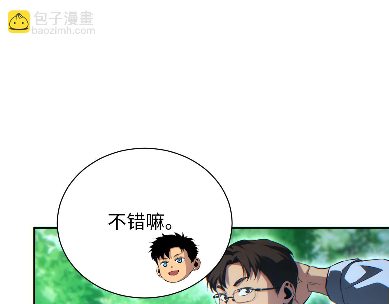 第68话 树桩(1/4)-第69话