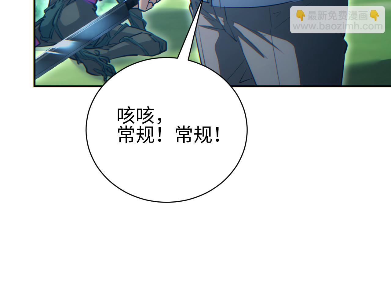 第68话 树桩(1/4)-第69话