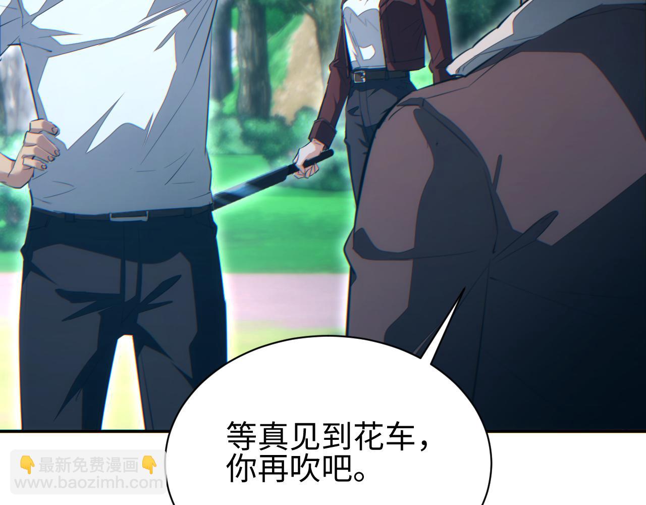第68话 树桩(1/4)-第69话