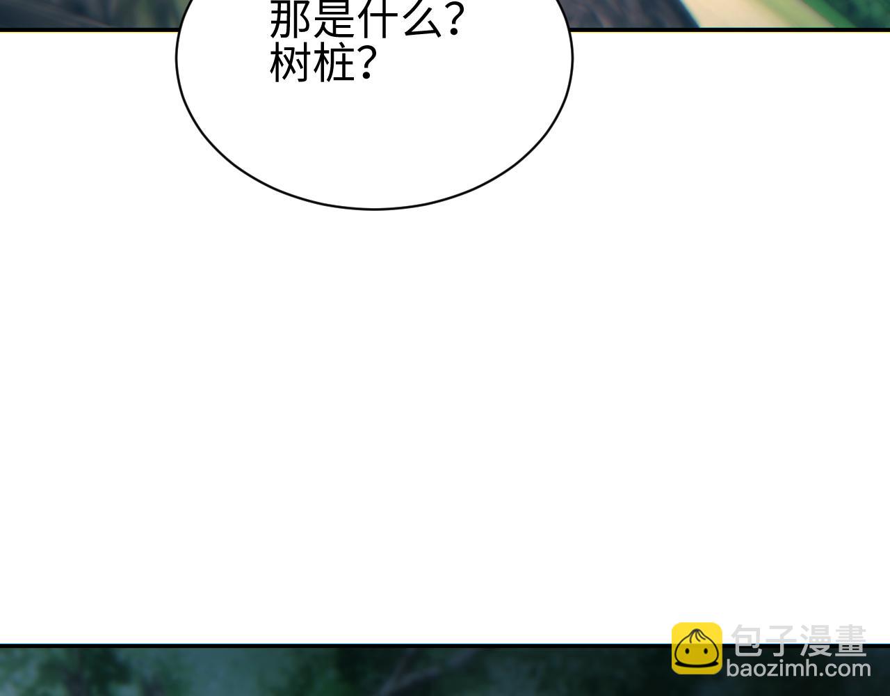 第68话 树桩(1/4)-第69话