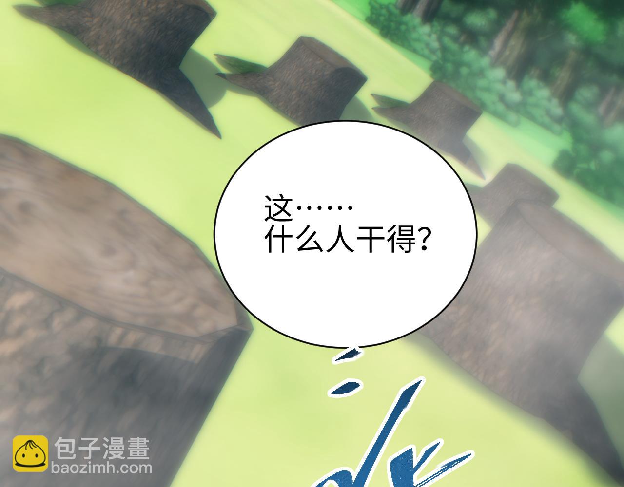 第68话 树桩(1/4)-第69话