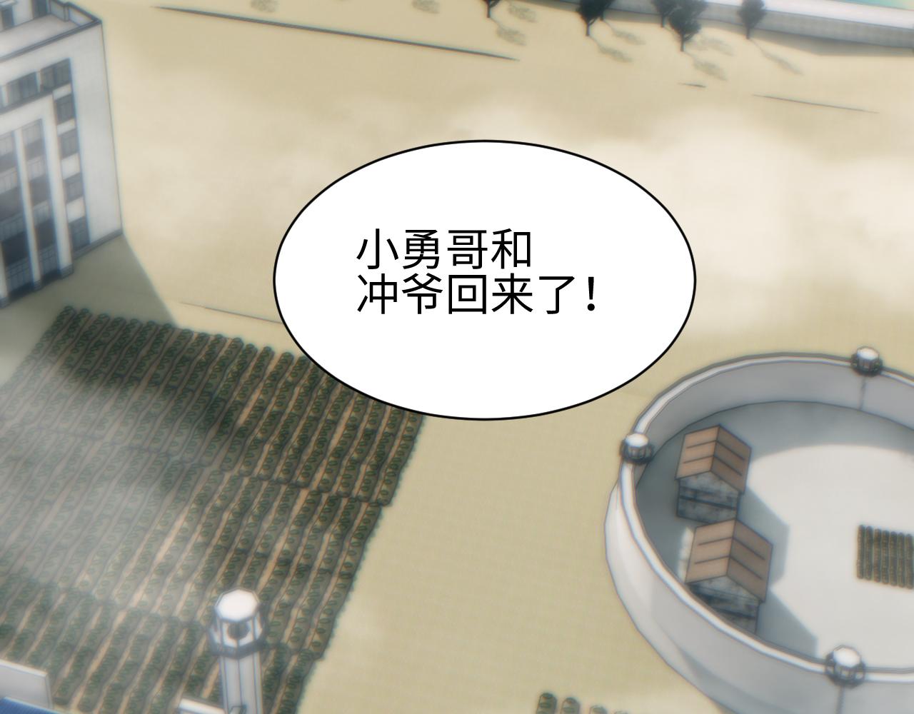 第68话 树桩(1/4)-第69话