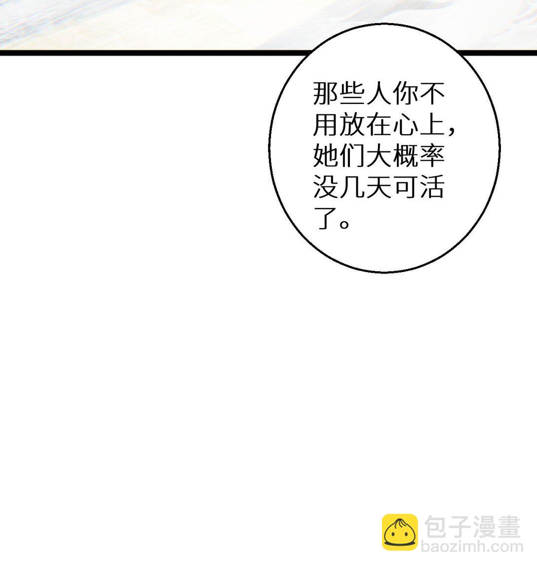 第7话 你路怒我来治(1/2)-第7话