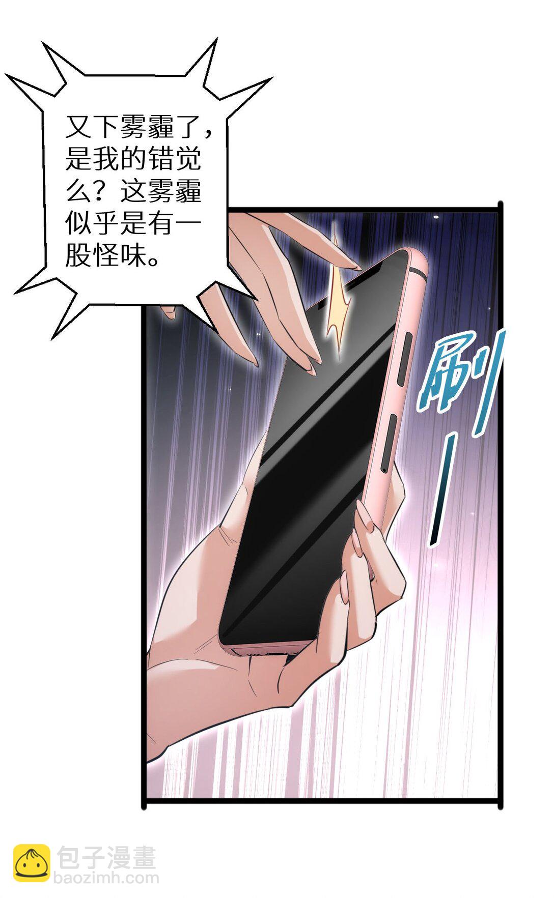第7话 你路怒我来治(1/2)-第7话