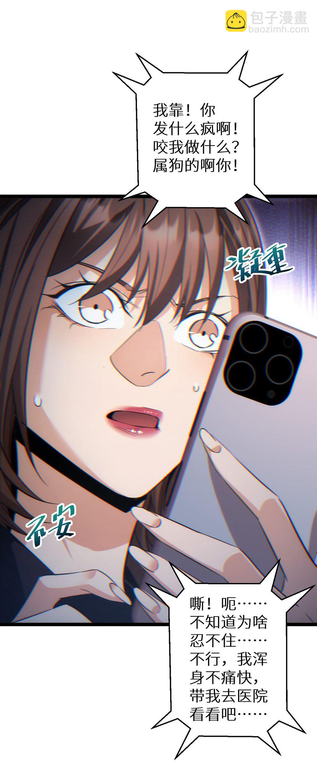 第7话 你路怒我来治(1/2)-第7话