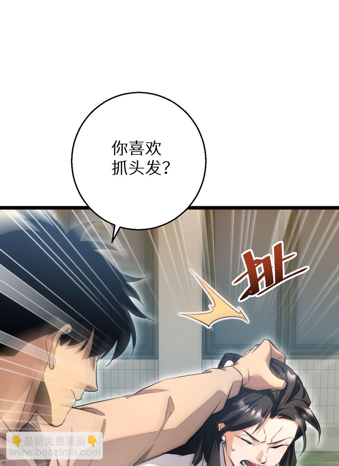 第7话 你路怒我来治(1/2)-第7话