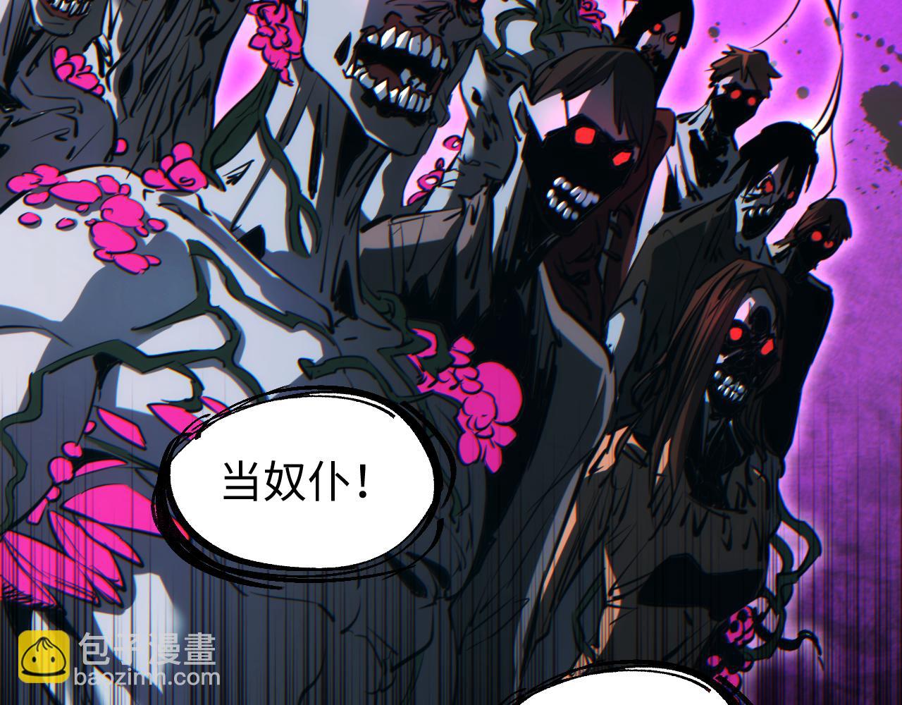 第70话 控制虫群(1/4)-第71话