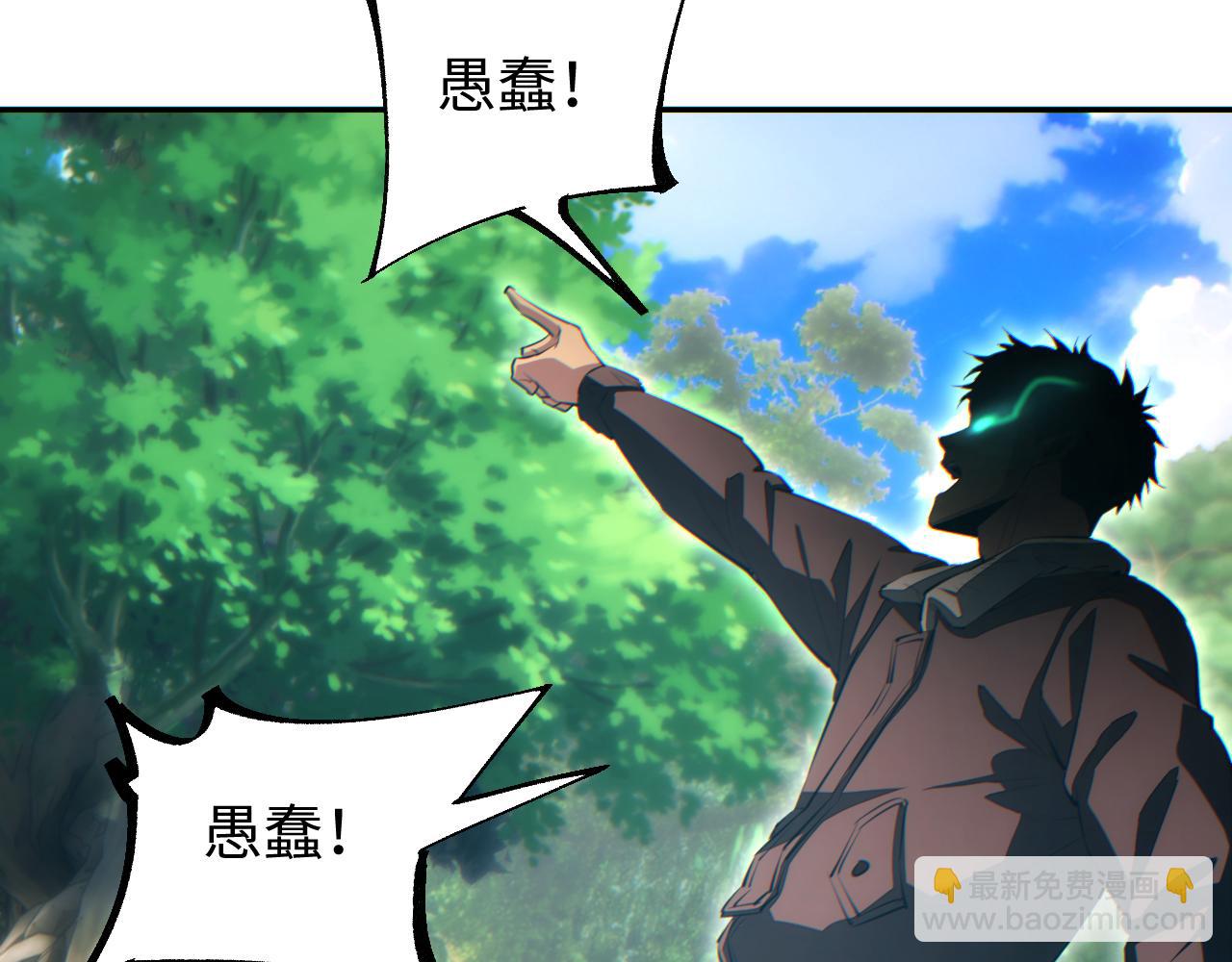 第70话 控制虫群(1/4)-第71话