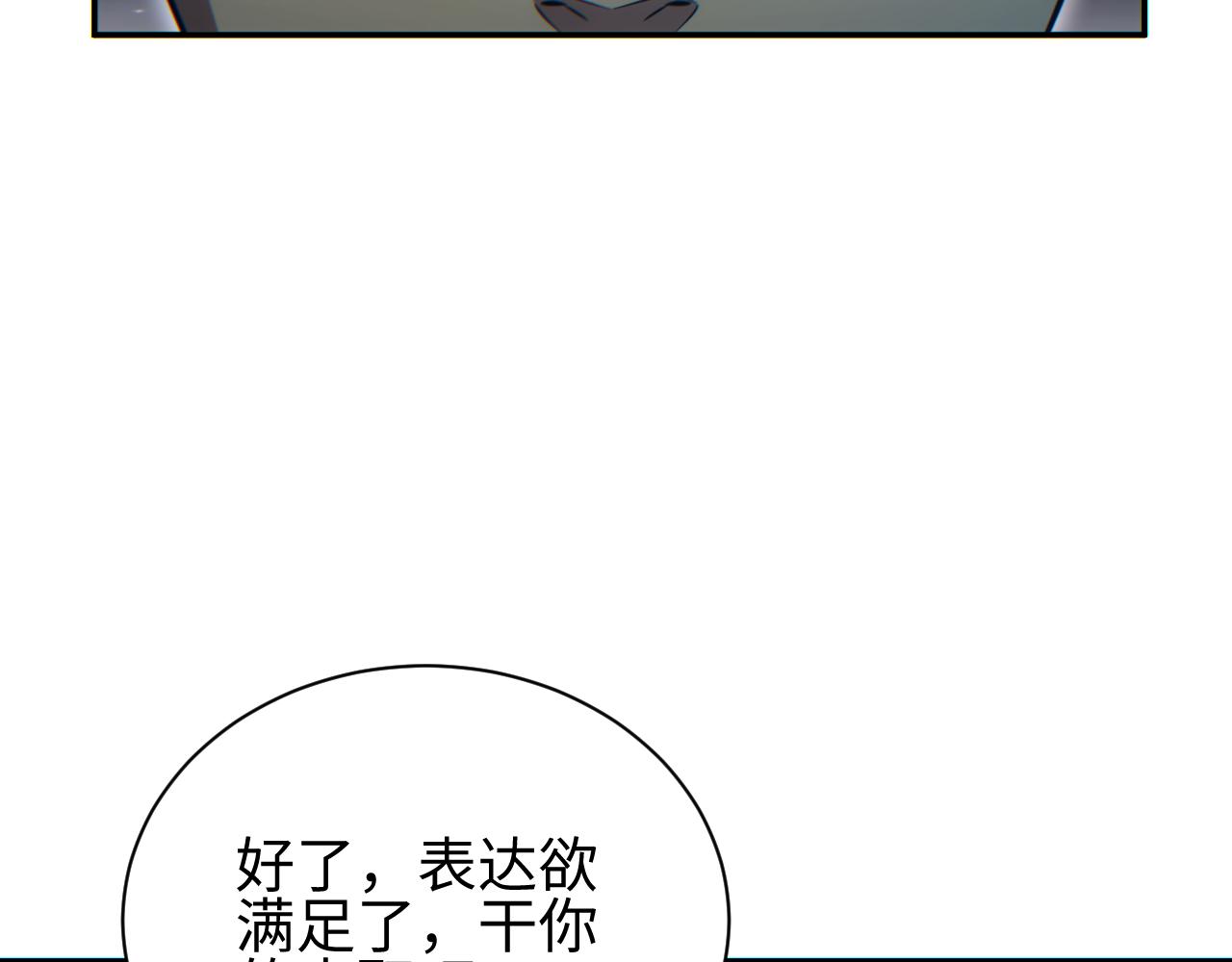 第70话 控制虫群(1/4)-第71话