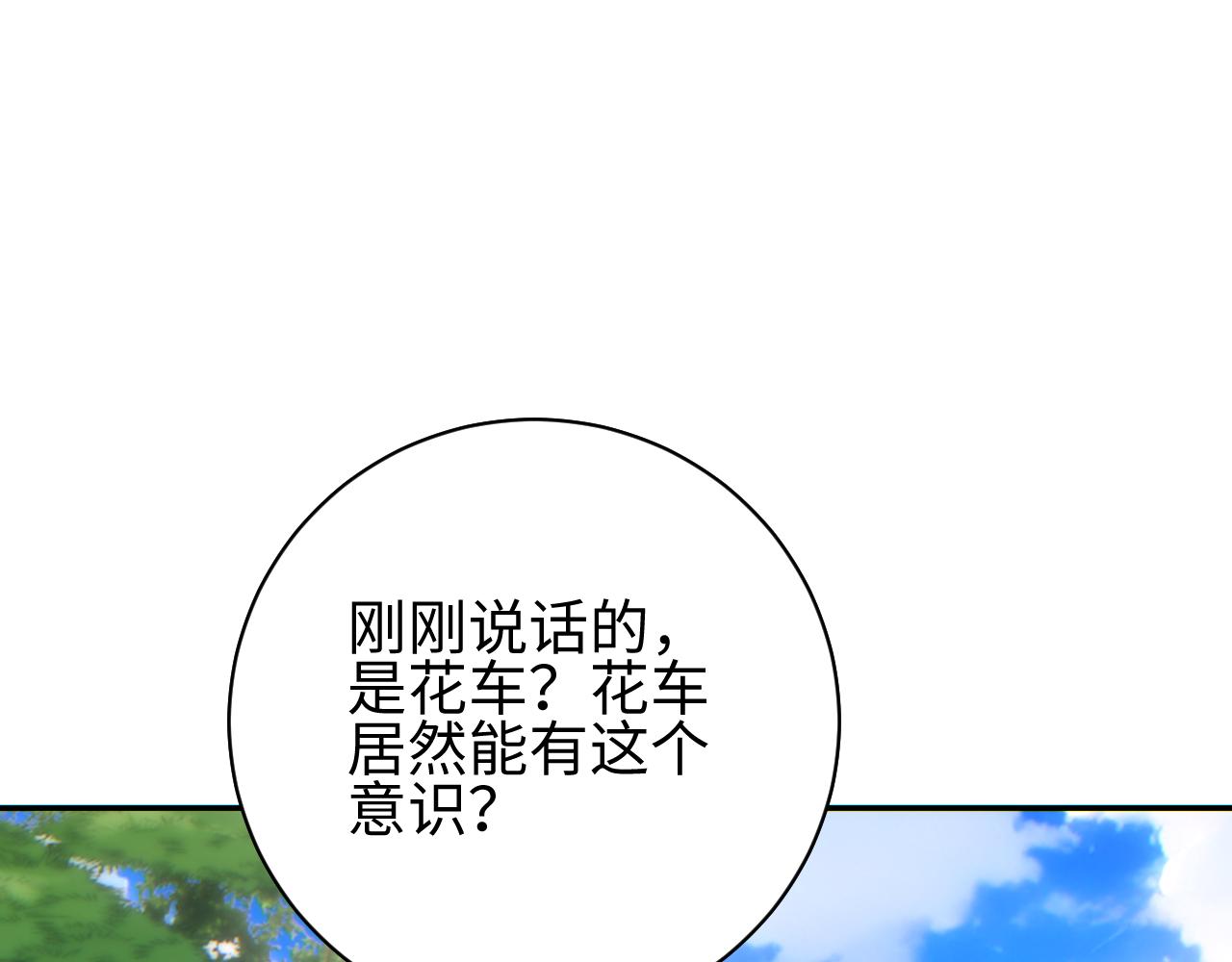 第70话 控制虫群(1/4)-第71话