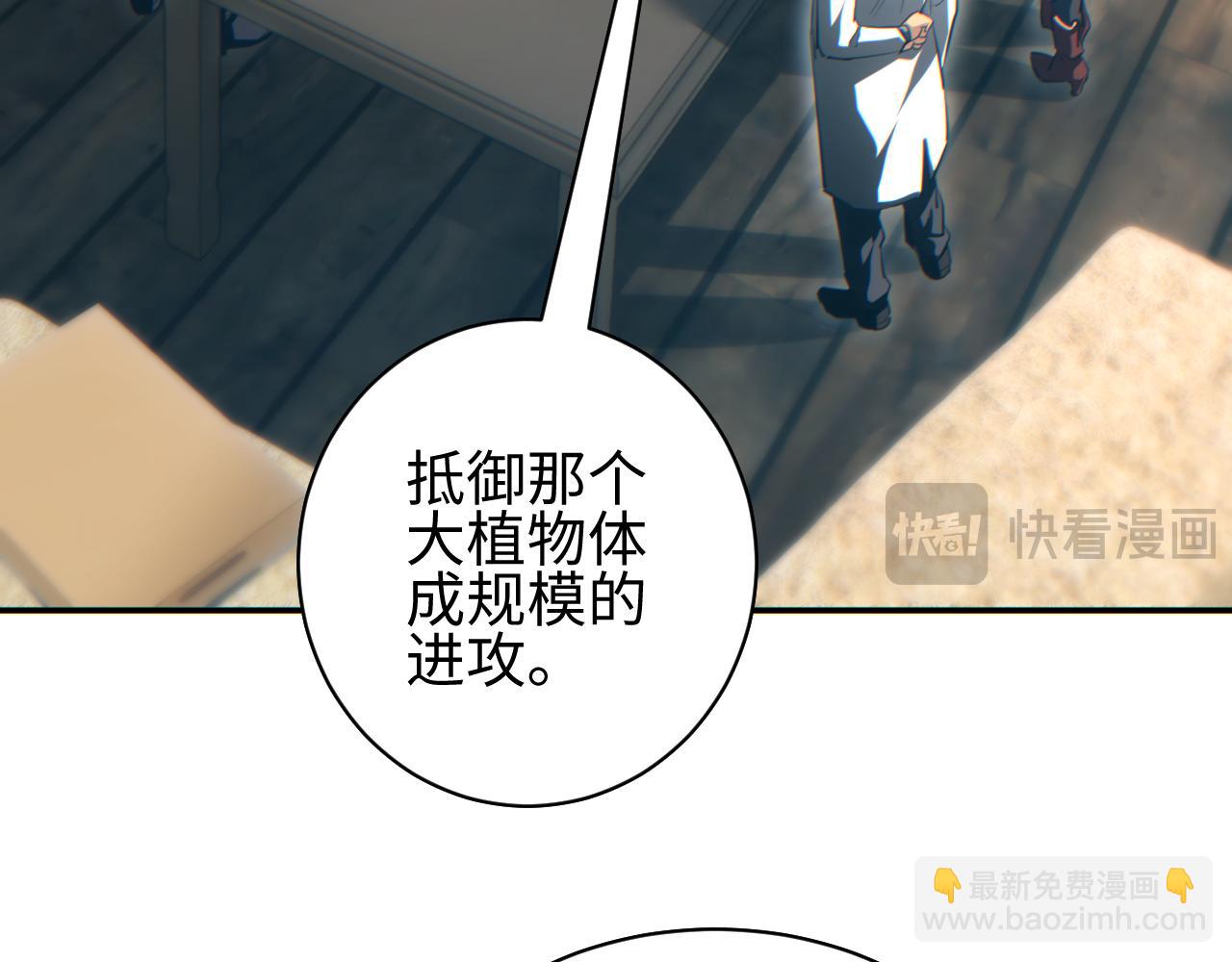 第70话 控制虫群(1/4)-第71话
