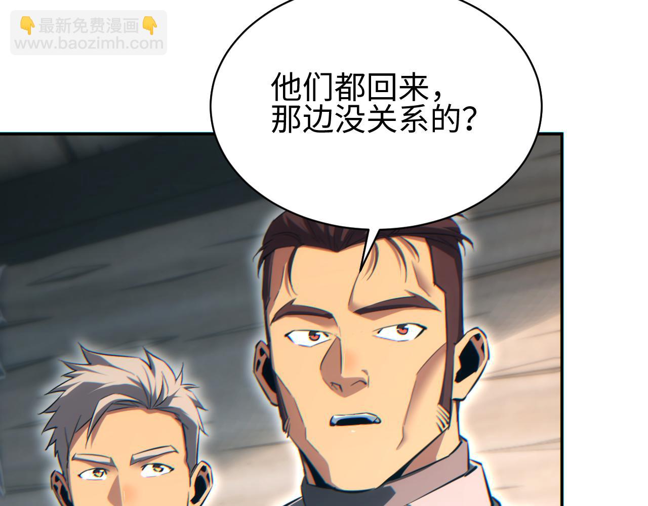 第70话 控制虫群(1/4)-第71话