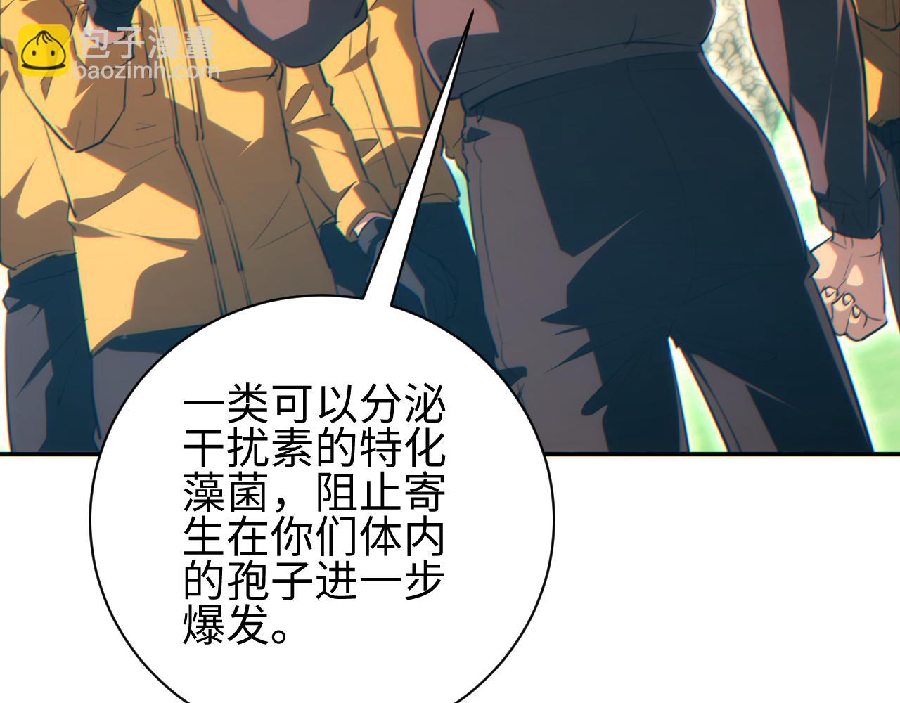 第70话 控制虫群(1/4)-第71话