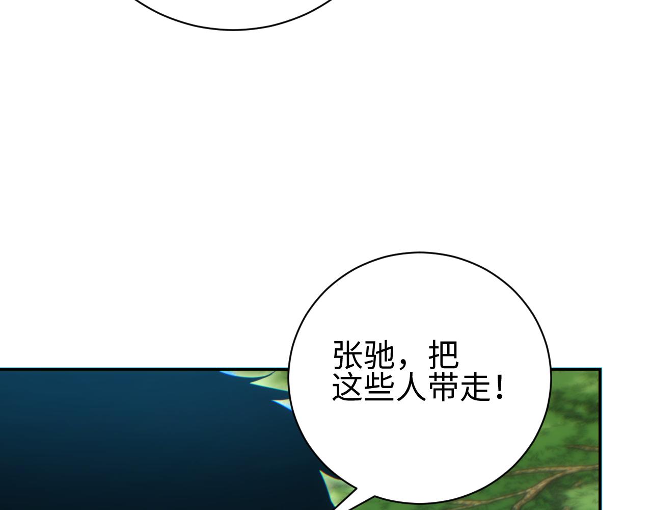 第70话 控制虫群(1/4)-第71话
